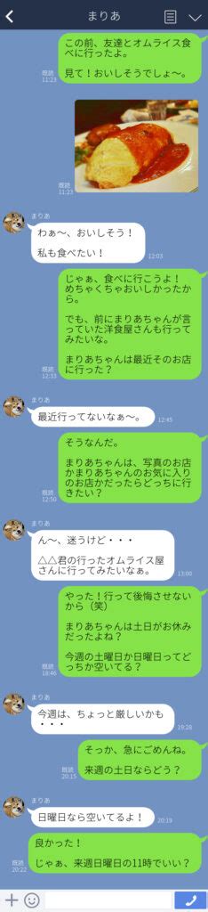 好き な 人 ご飯 に 誘う|【例文アリ】LINEでごはんに誘う方法！女性からで .